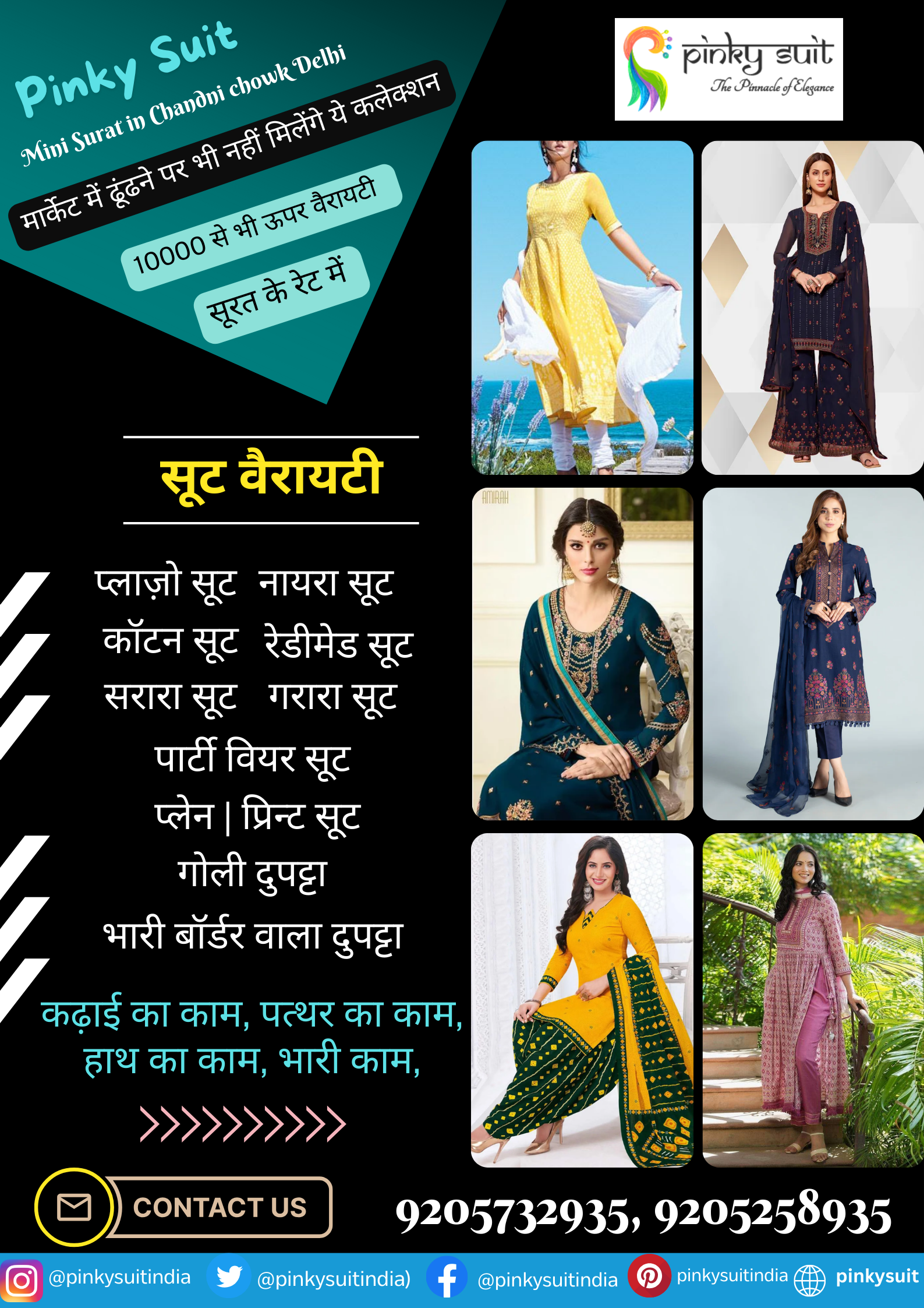 Ladies suits wholesaler in Delhi